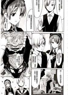 [Gustav] Reika wa Karei na Boku no Maid | 蕾佳是華麗的 我的俏女傭 [Chinese] - page 43