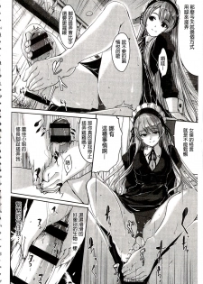 [Gustav] Reika wa Karei na Boku no Maid | 蕾佳是華麗的 我的俏女傭 [Chinese] - page 38