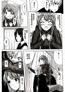 [Gustav] Reika wa Karei na Boku no Maid | 蕾佳是華麗的 我的俏女傭 [Chinese] - page 27