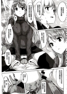 [Gustav] Reika wa Karei na Boku no Maid | 蕾佳是華麗的 我的俏女傭 [Chinese] - page 29
