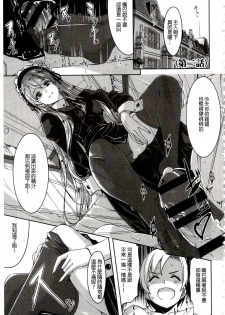 [Gustav] Reika wa Karei na Boku no Maid | 蕾佳是華麗的 我的俏女傭 [Chinese] - page 37
