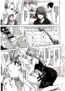 [Gustav] Reika wa Karei na Boku no Maid | 蕾佳是華麗的 我的俏女傭 [Chinese] - page 19