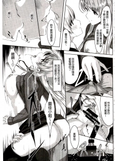 [Gustav] Reika wa Karei na Boku no Maid | 蕾佳是華麗的 我的俏女傭 [Chinese] - page 31