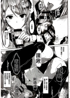 [Gustav] Reika wa Karei na Boku no Maid | 蕾佳是華麗的 我的俏女傭 [Chinese] - page 47