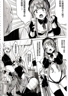[Gustav] Reika wa Karei na Boku no Maid | 蕾佳是華麗的 我的俏女傭 [Chinese] - page 46