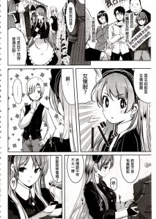 [Gustav] Reika wa Karei na Boku no Maid | 蕾佳是華麗的 我的俏女傭 [Chinese] - page 42