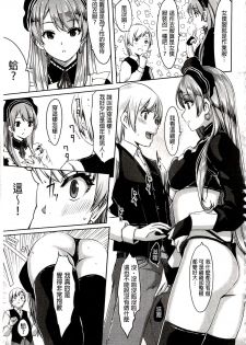 [Gustav] Reika wa Karei na Boku no Maid | 蕾佳是華麗的 我的俏女傭 [Chinese] - page 45