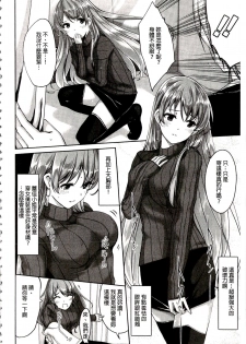 [Gustav] Reika wa Karei na Boku no Maid | 蕾佳是華麗的 我的俏女傭 [Chinese] - page 26