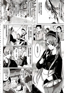 [Gustav] Reika wa Karei na Boku no Maid | 蕾佳是華麗的 我的俏女傭 [Chinese] - page 40