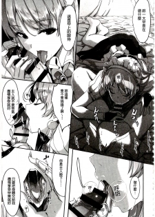 [Gustav] Reika wa Karei na Boku no Maid | 蕾佳是華麗的 我的俏女傭 [Chinese] - page 15