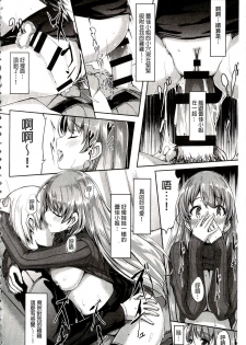 [Gustav] Reika wa Karei na Boku no Maid | 蕾佳是華麗的 我的俏女傭 [Chinese] - page 32