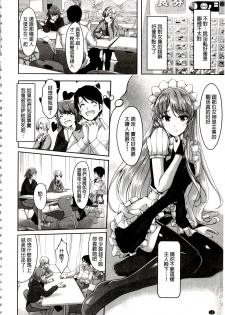 [Gustav] Reika wa Karei na Boku no Maid | 蕾佳是華麗的 我的俏女傭 [Chinese] - page 18
