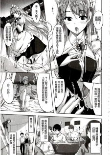 [Gustav] Reika wa Karei na Boku no Maid | 蕾佳是華麗的 我的俏女傭 [Chinese] - page 17