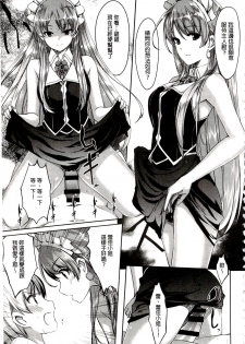 [Gustav] Reika wa Karei na Boku no Maid | 蕾佳是華麗的 我的俏女傭 [Chinese] - page 21