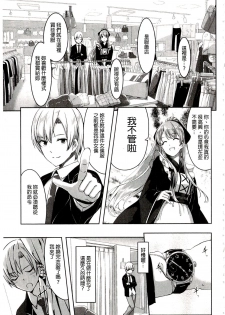 [Gustav] Reika wa Karei na Boku no Maid | 蕾佳是華麗的 我的俏女傭 [Chinese] - page 25