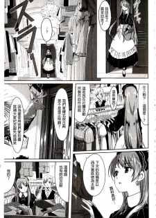 [Gustav] Reika wa Karei na Boku no Maid | 蕾佳是華麗的 我的俏女傭 [Chinese] - page 41