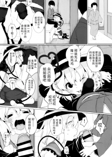 [Lolimate Seizou Koujou (Lolimate)] Imaginary Friends (Touhou Project) [Chinese] [CE家族社] [Digital] - page 5