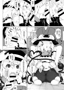 [Lolimate Seizou Koujou (Lolimate)] Imaginary Friends (Touhou Project) [Chinese] [CE家族社] [Digital] - page 6