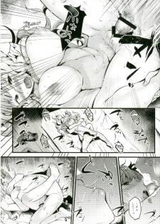 (C92) [K☆H (KH)] Chorosugindaro☆ (Fire Emblem if) - page 18