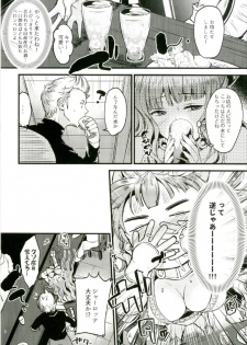 (C92) [K☆H (KH)] Chorosugindaro☆ (Fire Emblem if) - page 4