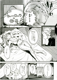 (C92) [K☆H (KH)] Chorosugindaro☆ (Fire Emblem if) - page 5