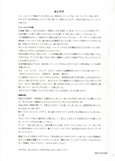 (C92) [K☆H (KH)] Chorosugindaro☆ (Fire Emblem if) - page 21