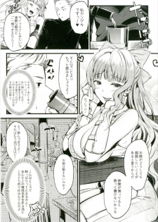 (C92) [K☆H (KH)] Chorosugindaro☆ (Fire Emblem if) - page 3