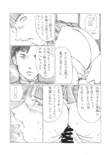 [Kitazawa Ryuuhei] 『４５口径の女／首領の証明』 - page 2