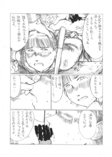 [Kitazawa Ryuuhei] 『４５口径の女／首領の証明』 - page 3