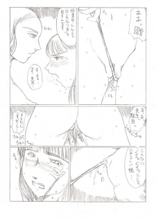 [Kitazawa Ryuhei] Onna Kateikyoushi Kelly (Emma a Victorian Romance) - page 2