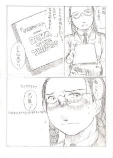 [Kitazawa Ryuuhei] Shimiko to Kaiki Shokubutsu (Shiori to Shimiko) - page 12
