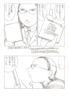 [Kitazawa Ryuuhei] Shimiko to Kaiki Shokubutsu (Shiori to Shimiko) - page 1