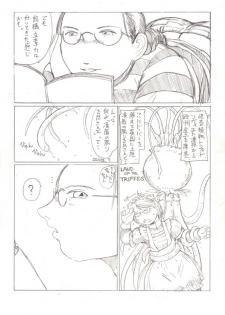 [Kitazawa Ryuuhei] Shimiko to Kaiki Shokubutsu (Shiori to Shimiko) - page 2