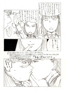 [Kitazawa Ryuuhei] ガンダムＷ★ＩＮＧ - page 1