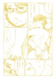 [Kitazawa Ryuuhei] 『水晶宮の夜は１シリング ～ふたりで２シリング～』 - page 13