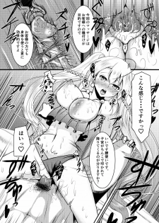 [Miso Oden] Raindear no Mijikai Ero Manga (Cardfight!! Vanguard) - page 4