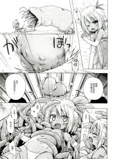 [Noraneko-no-Tama (Yukino Minato)] Namida no Hana no Saku Tokoro 2 [Chinese] [脸肿汉化组] [Digital] - page 5