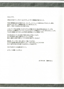 [Noraneko-no-Tama (Yukino Minato)] Namida no Hana no Saku Tokoro 2 [Chinese] [脸肿汉化组] [Digital] - page 25