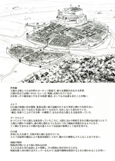 [Noraneko-no-Tama (Yukino Minato)] Namida no Hana no Saku Tokoro 2 [Chinese] [脸肿汉化组] [Digital] - page 22