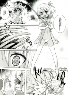 [Noraneko-no-Tama (Yukino Minato)] Namida no Hana no Saku Tokoro 2 [Chinese] [脸肿汉化组] [Digital] - page 3