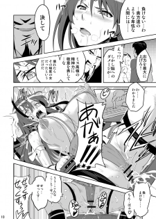 [Shinjugai (Takeda Hiromitsu)] Takane Tama (Sora wo Kakeru Shoujo) [Digital] - page 9