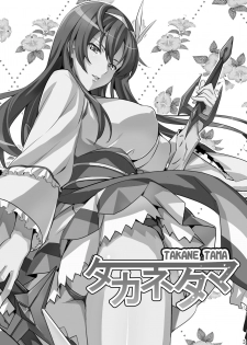 [Shinjugai (Takeda Hiromitsu)] Takane Tama (Sora wo Kakeru Shoujo) [Digital] - page 2