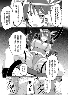 [Shinjugai (Takeda Hiromitsu)] Takane Tama (Sora wo Kakeru Shoujo) [Digital] - page 6