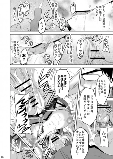 [Shinjugai (Takeda Hiromitsu)] Takane Tama (Sora wo Kakeru Shoujo) [Digital] - page 19