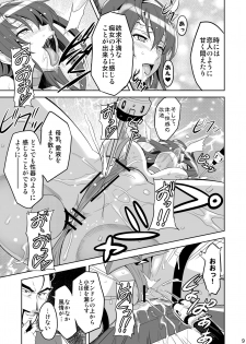 [Shinjugai (Takeda Hiromitsu)] Takane Tama (Sora wo Kakeru Shoujo) [Digital] - page 8