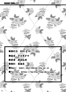 [Shinjugai (Takeda Hiromitsu)] Takane Tama (Sora wo Kakeru Shoujo) [Digital] - page 41