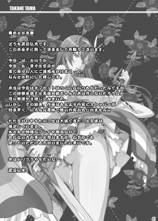 [Shinjugai (Takeda Hiromitsu)] Takane Tama (Sora wo Kakeru Shoujo) [Digital] - page 40