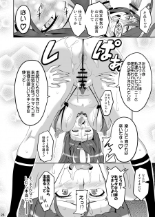 [Shinjugai (Takeda Hiromitsu)] Takane Tama (Sora wo Kakeru Shoujo) [Digital] - page 25