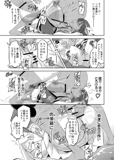 [Shinjugai (Takeda Hiromitsu)] Takane Tama (Sora wo Kakeru Shoujo) [Digital] - page 18