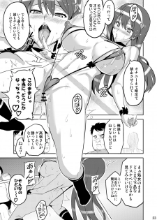 [Shinjugai (Takeda Hiromitsu)] Takane Tama (Sora wo Kakeru Shoujo) [Digital] - page 22